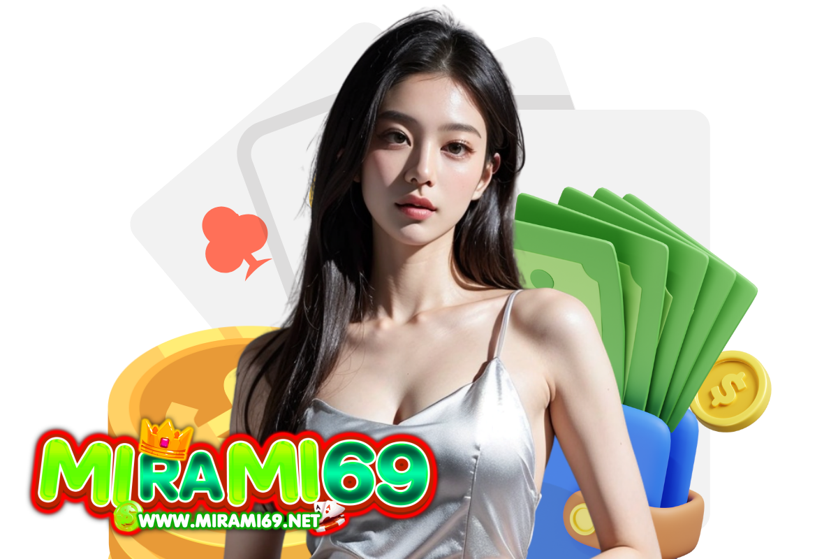 mirami69 แจกเครดิตฟรี